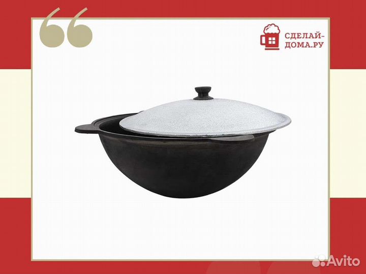 Казан чугунный 12 литров, круглое дно