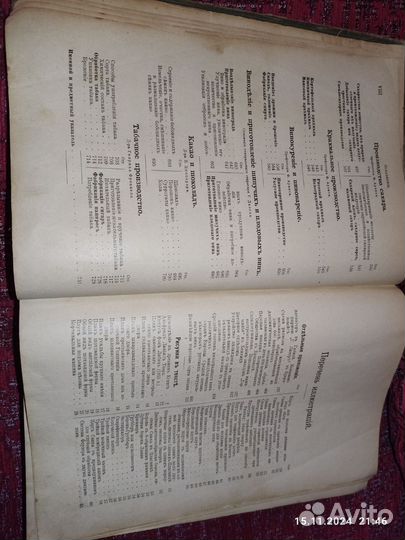 Энциклопедия том 4,Сельское хозяйство, 1896 год
