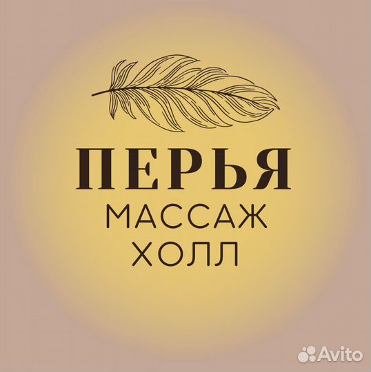 Администратор спа-салона
