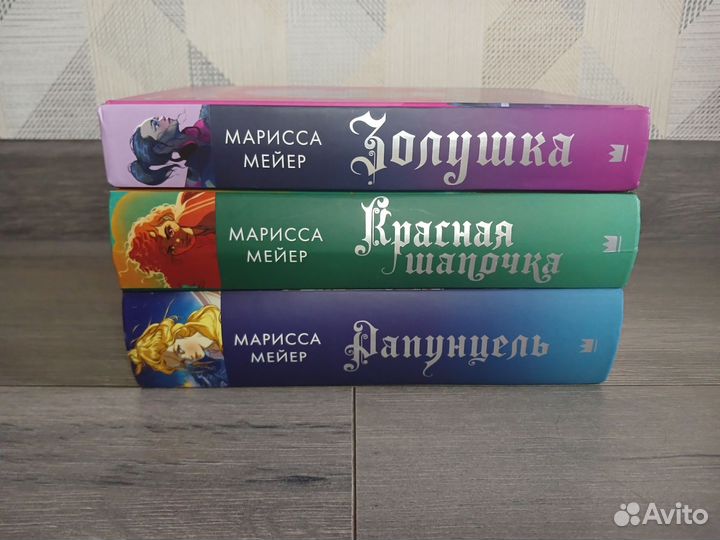Лунные хроники 3 книги