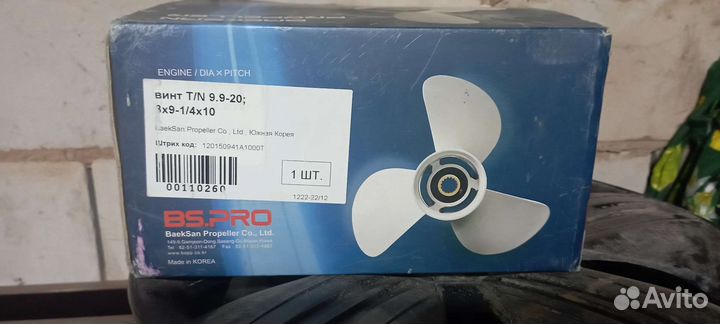 Винт для Тохатсу 9.9-20 ;3*9-1/4*10. Оригинал