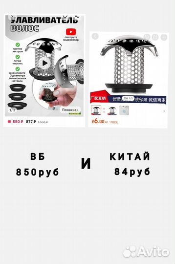 Научу заказывать из Китая, 1688, TaoBao, Poizon