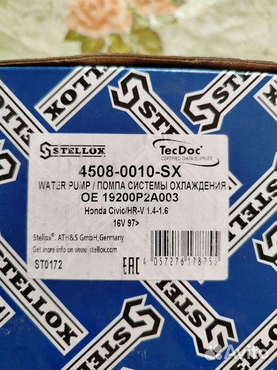 Помпа на Хонду. Двигатель д16а