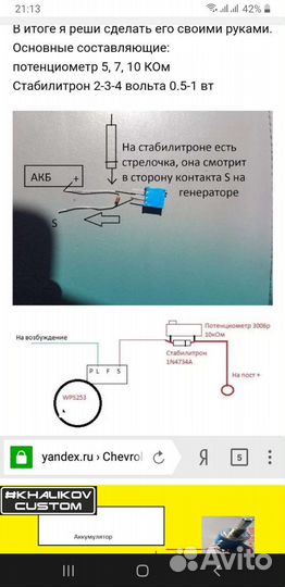 Регулятор напряжения wps 253a