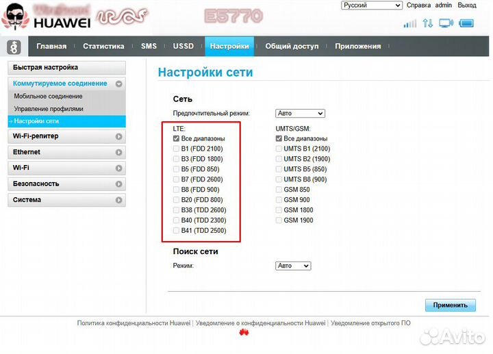 4G роутер huawei E5770 защита данных от перехвата