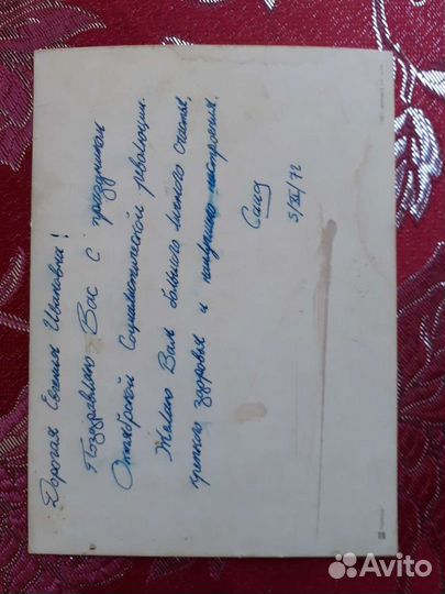 Открытка 3d ретро