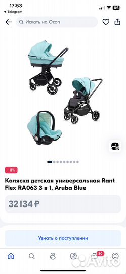 Коляска Rant Flex RA063 3 в 1, Aruba Blue