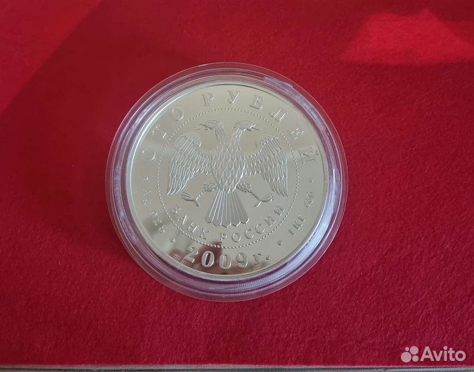 Монета Гоголь 100р