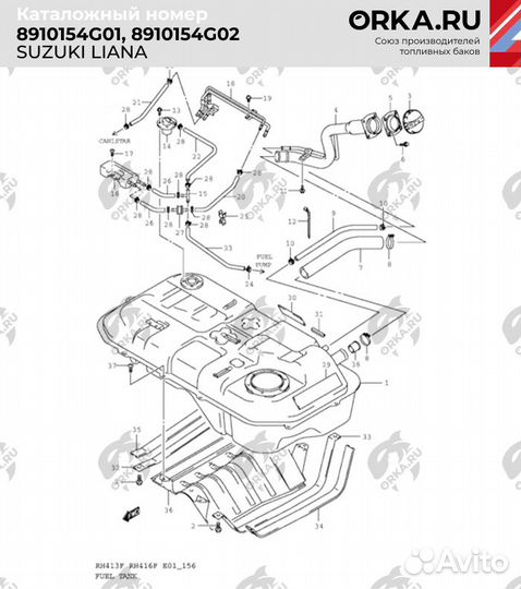 Бак Suzuki Liana