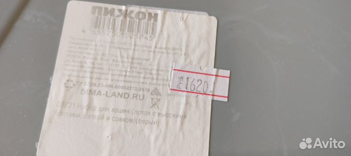 Лоток для кошек