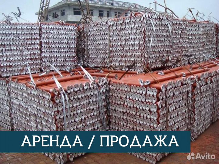 Опалубка перекрытий / Опалубка в аренду