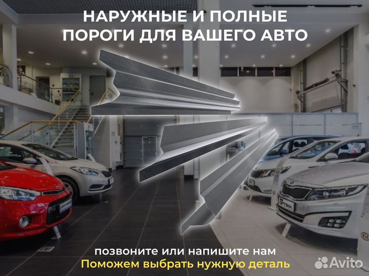 Пороги ремонтные Audi A6 C4 и др