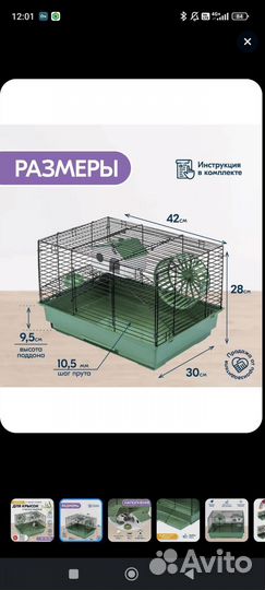 Клетка для грызунов бу