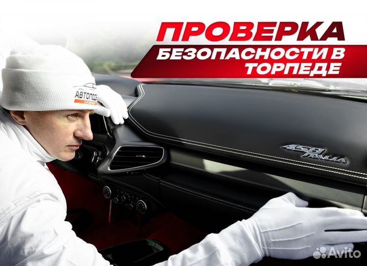 Автоэксперт в Воронеже