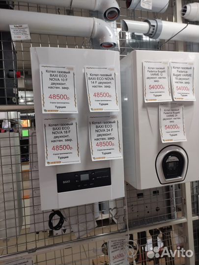 Котел газовый настенный Baxi Eco Nova 18 F