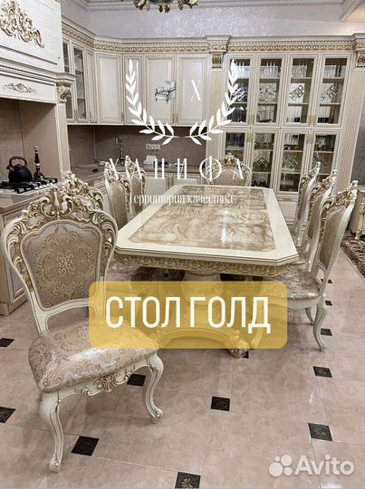 Столы и Стулья