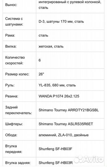Велосипед круизер