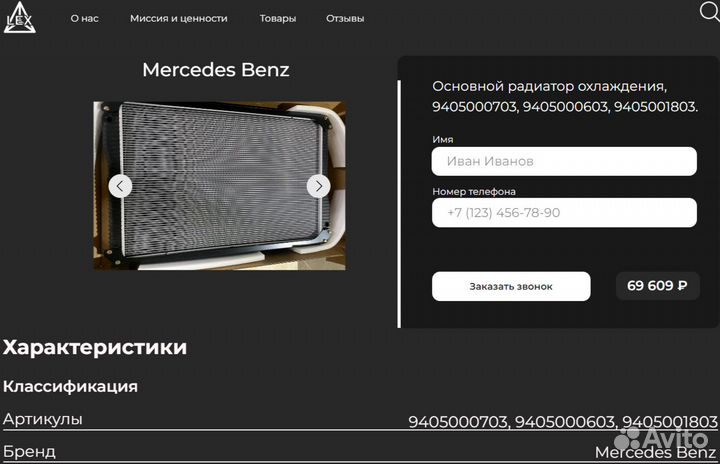 Радиатор охлаждения