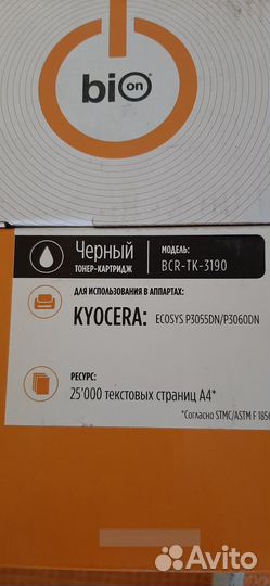 Картриджи kyocera