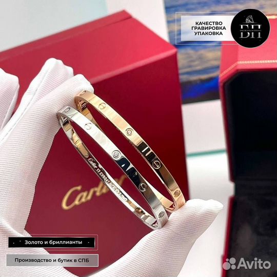 Браслет Cartier love, маленькая модель