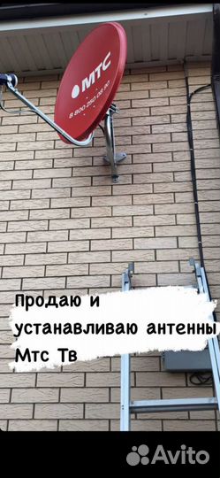 Установка Спутниковых Антенн
