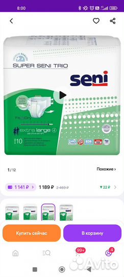 Подгузники для взрослых seni 4 XL (130-170)