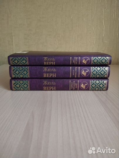 Жюль Верн книги