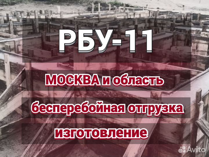Бетон с доставкой