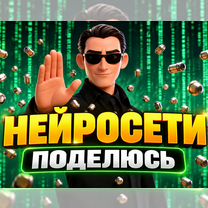 Топовые Нейросети без подписок, Новосибирск