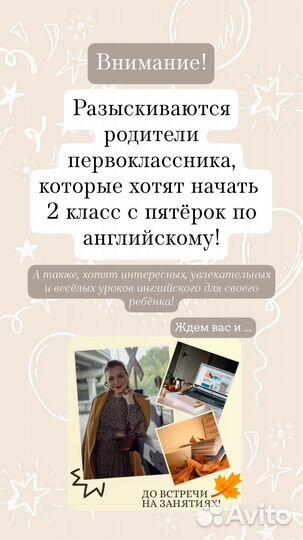 Репетитор по английскому языку для детей