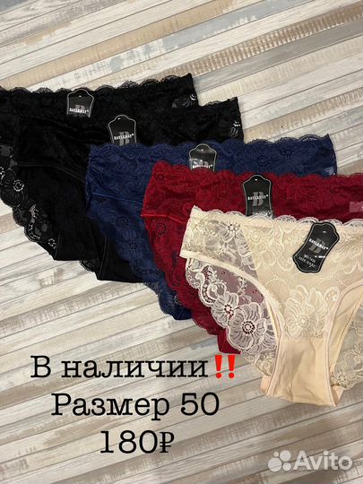Трусы женские