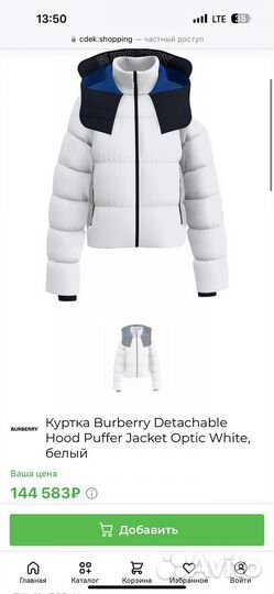 Пуховик Burberry