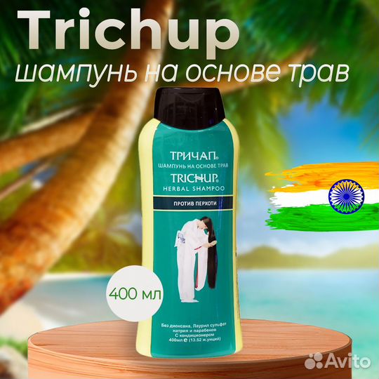 Бессульфатный шампунь Trichup 400 мл ассортимент