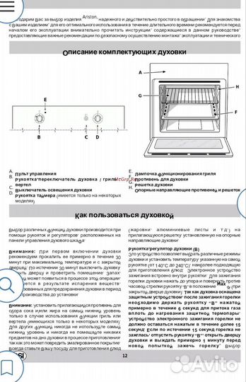 Газовый духовой шкаф hotpoint ariston cisfbg IX