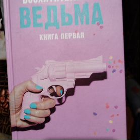 Отдам две книги Анны Джейн