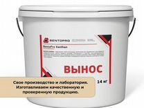 Полимер bentopro xantan на вынос для ГНБ