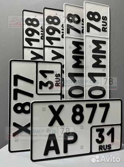 Дубликаты гос. номеров в Краснодаре