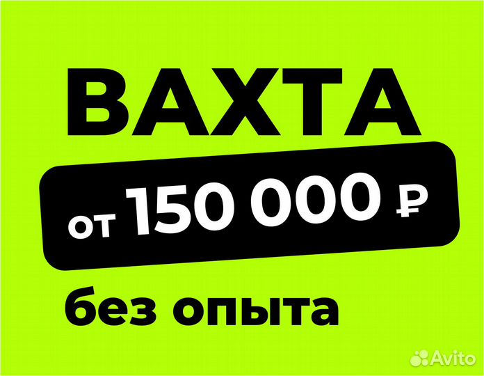 Комплектовщик товаров/подработка м/ж (вахта)
