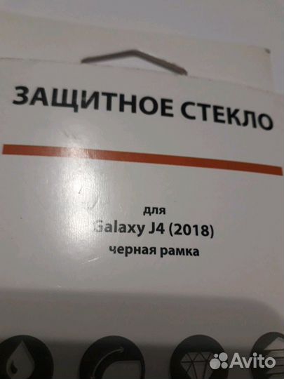 Защитное стекло