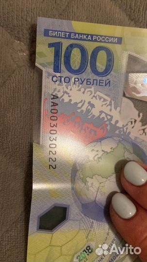 Купюра 100 рублей чемпионат мира по футболу
