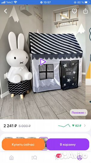 Детский домик палатка