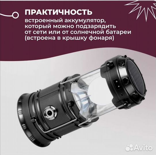Кемпинговый фонарь