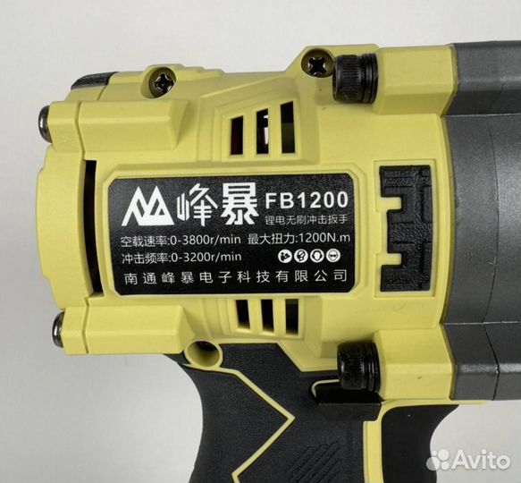Гайковерт Feng Bao FB1200 8.0Ah (Арт.95360)