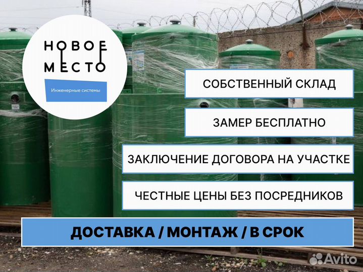 Септик, работаем в области