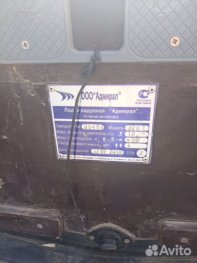 Лодка пвх адмирал 320 паельная