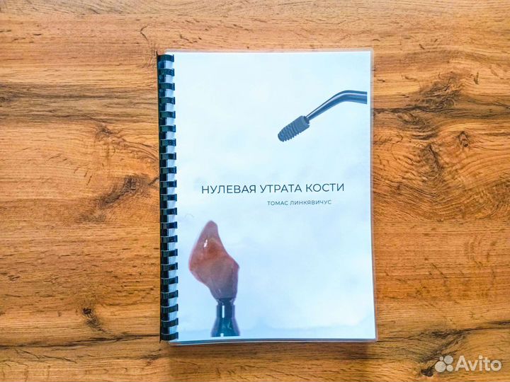 Нулевая утрата кости хирургия