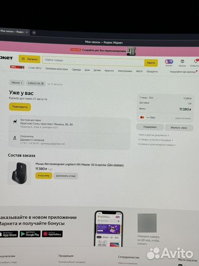 Logitech MX Master 3s