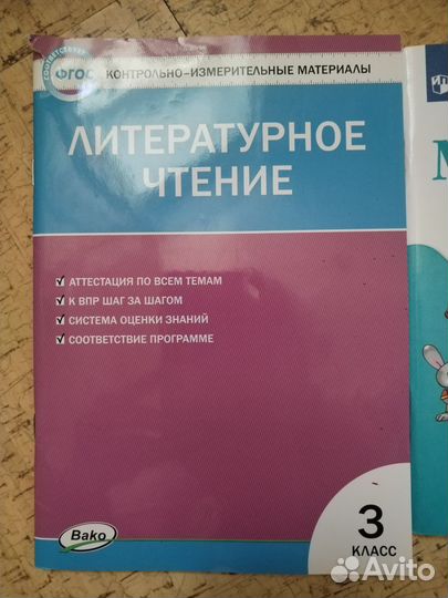 3 класс математика проверочные работы