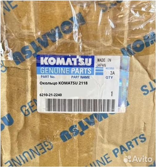 Окольцо komatsu