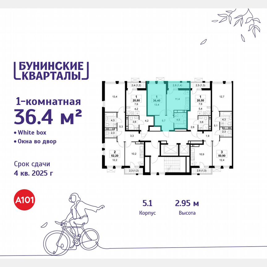 1-к. квартира, 36,4 м², 11/18 эт.